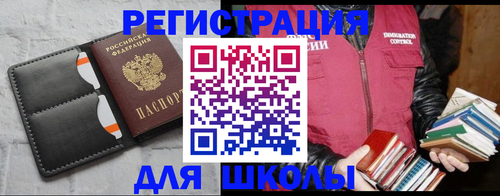 регистрация для дет. сада в Белово