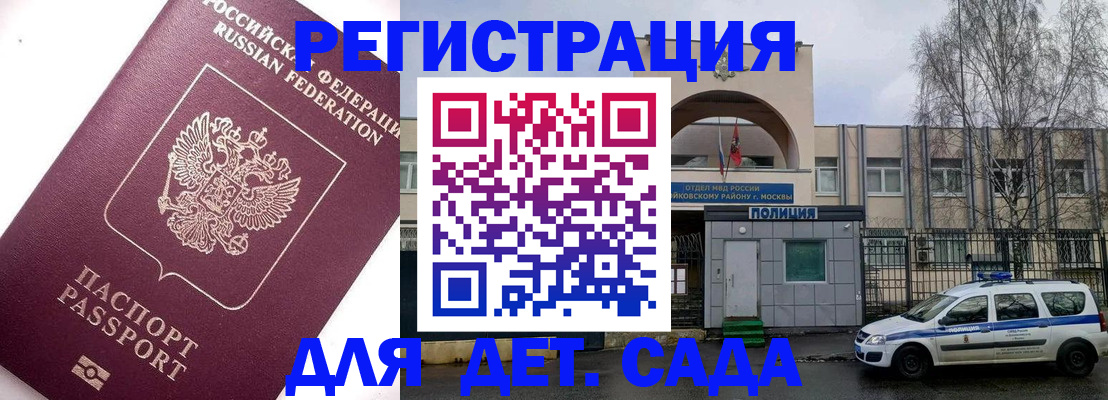 временная регистрация в Белово